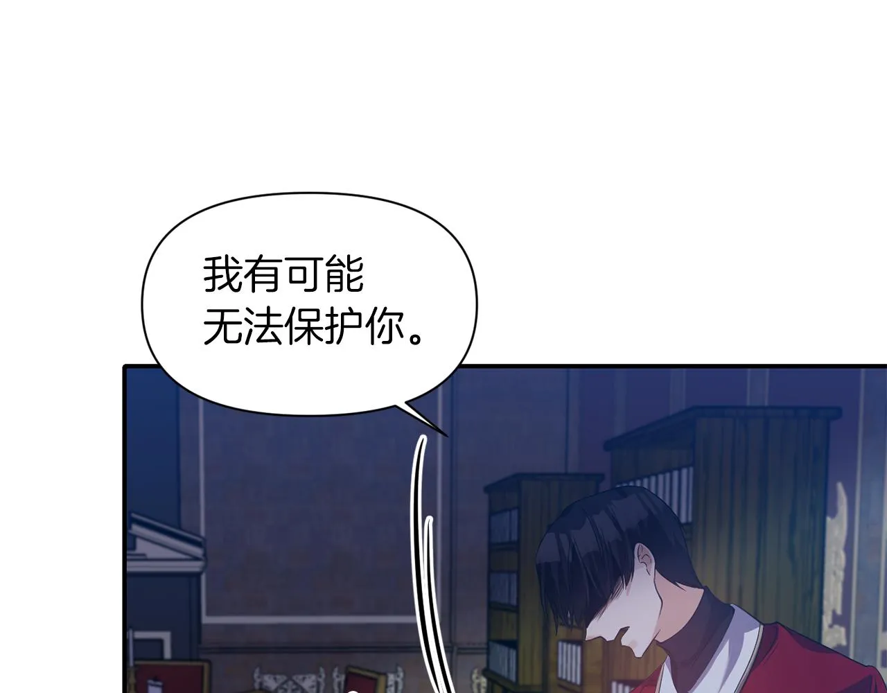 第41话 调查真相 第88页