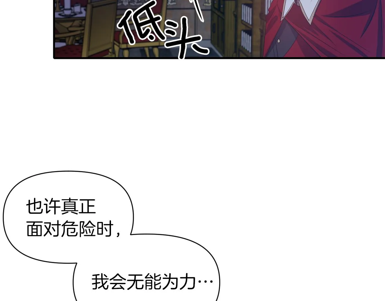 第41话 调查真相 第89页