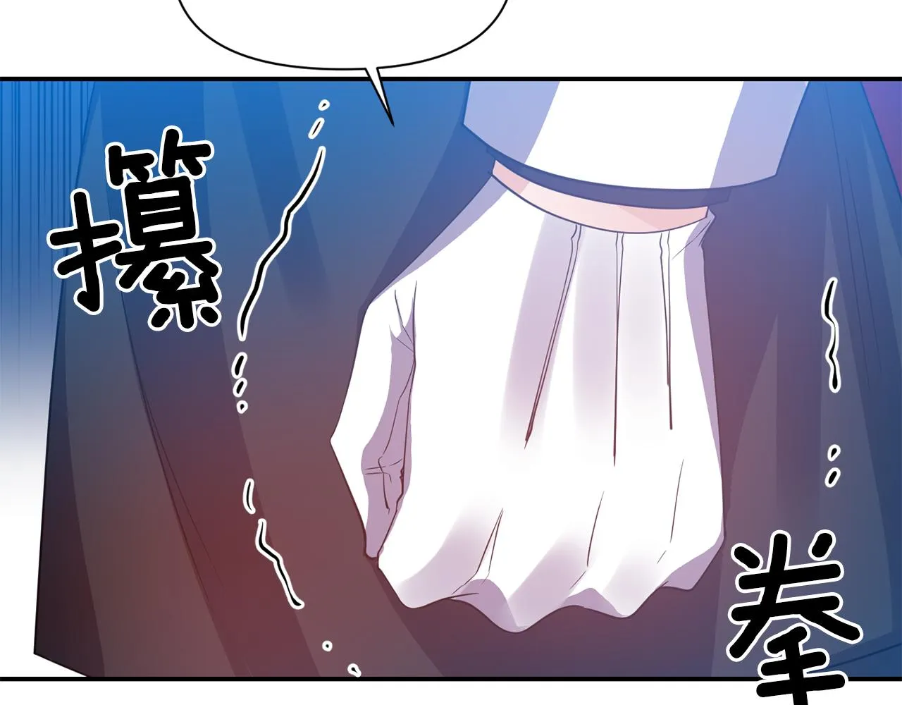 第41话 调查真相 第90页