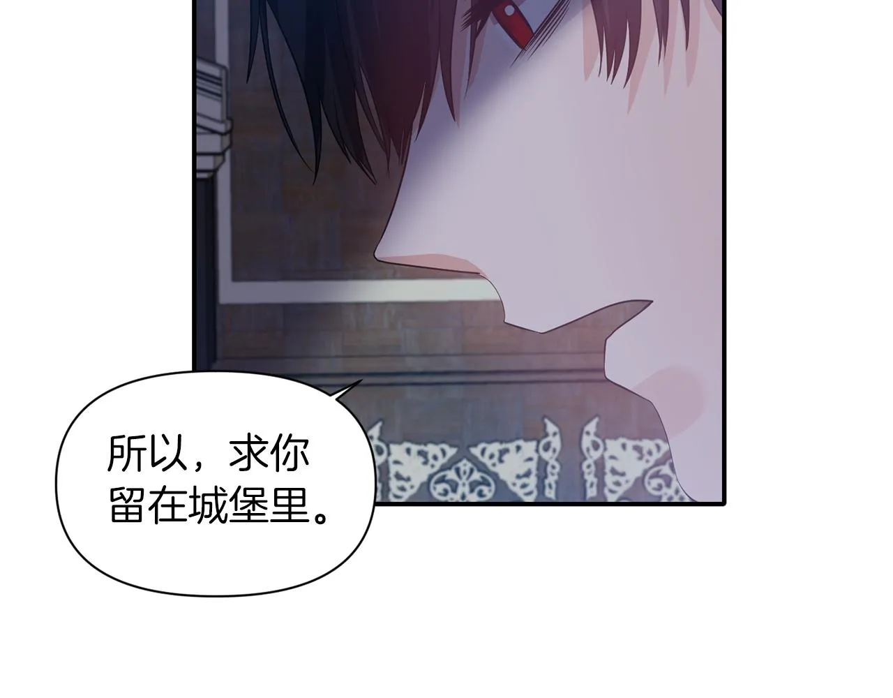 第41话 调查真相 第92页