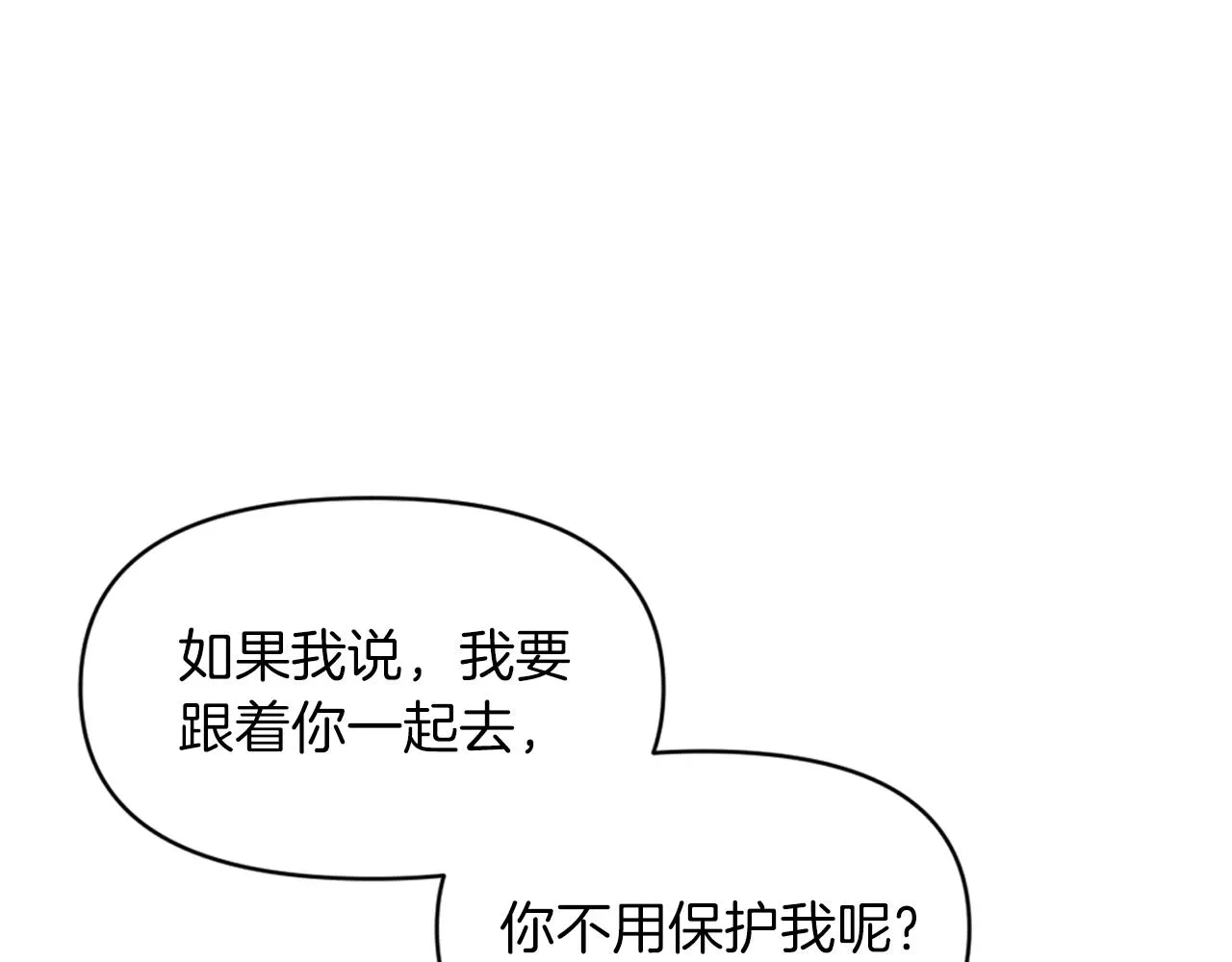 第41话 调查真相 第93页
