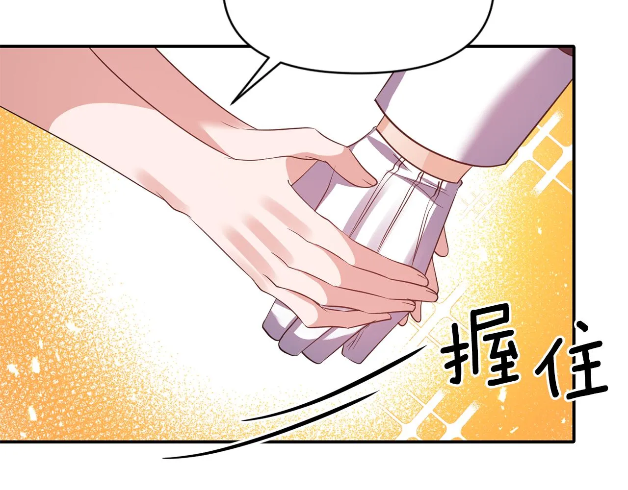 第41话 调查真相 第94页