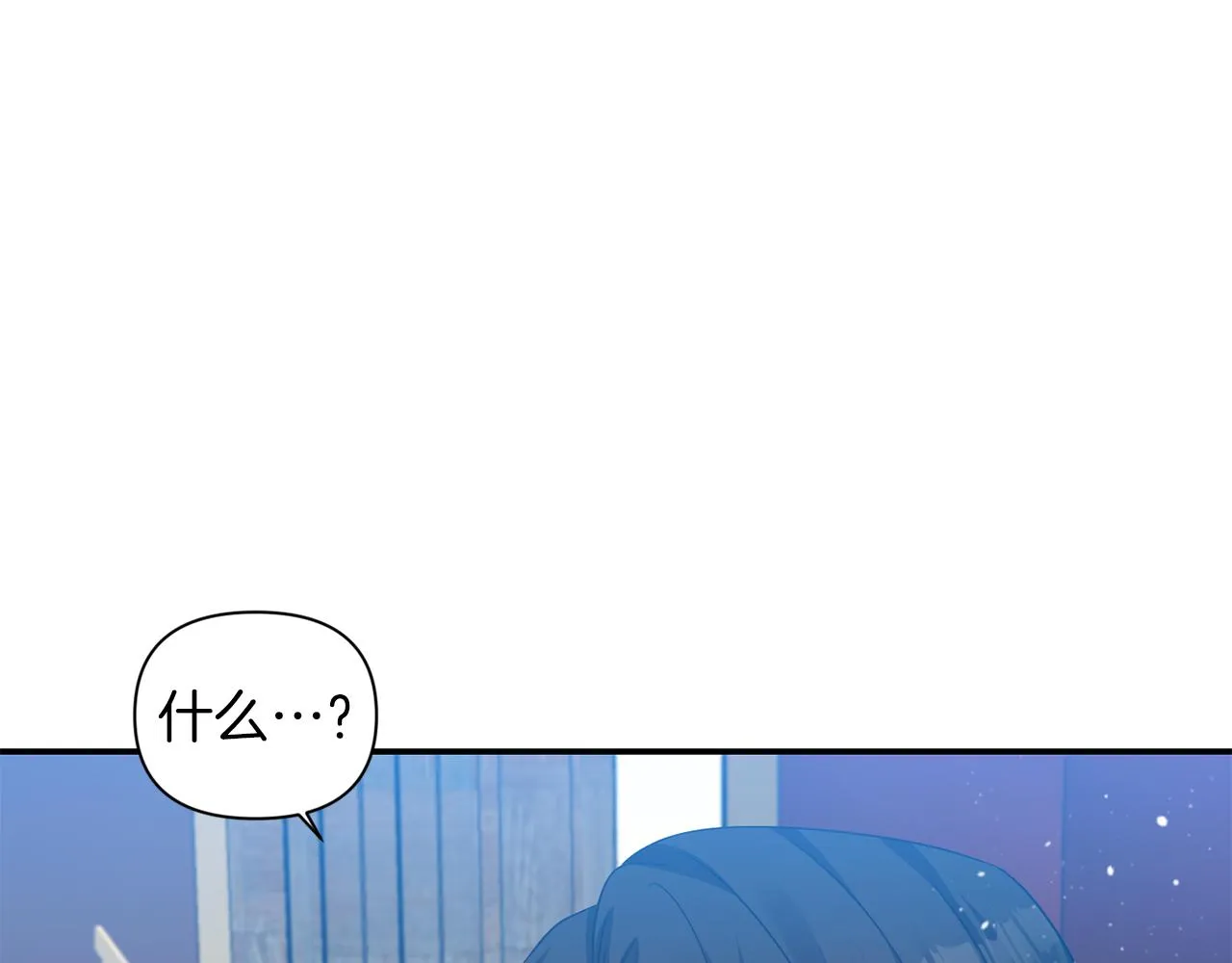 第41话 调查真相 第95页
