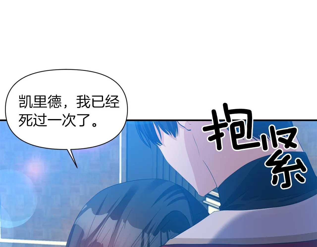 第41话 调查真相 第98页