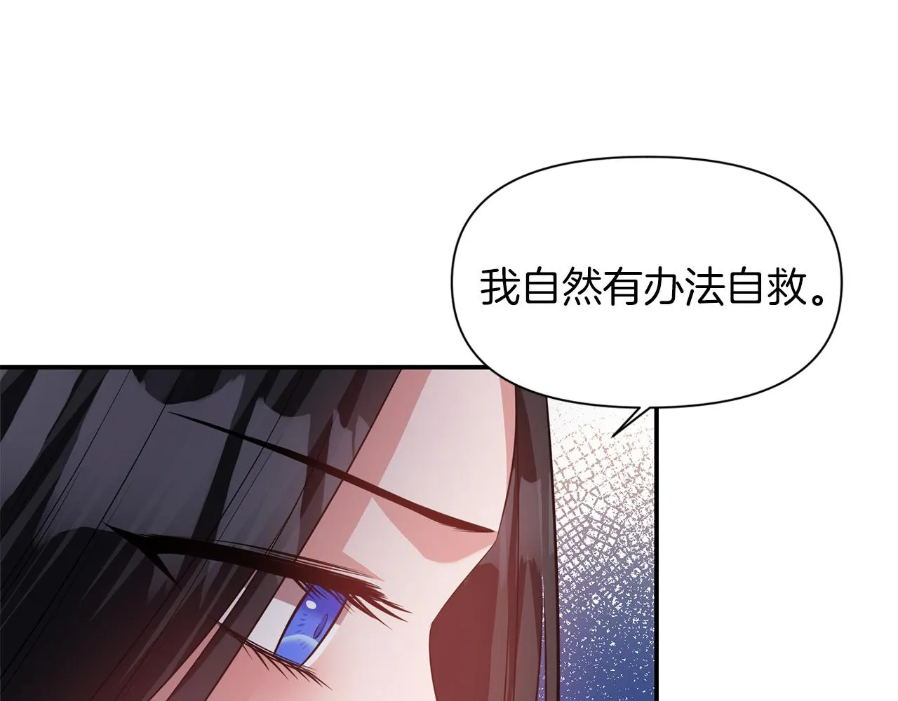 第41话 调查真相 第100页