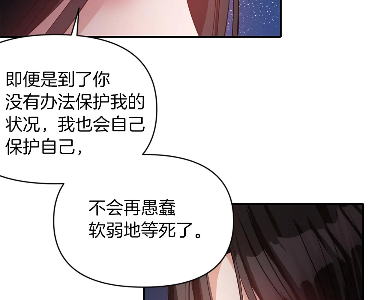 第41话 调查真相 第101页