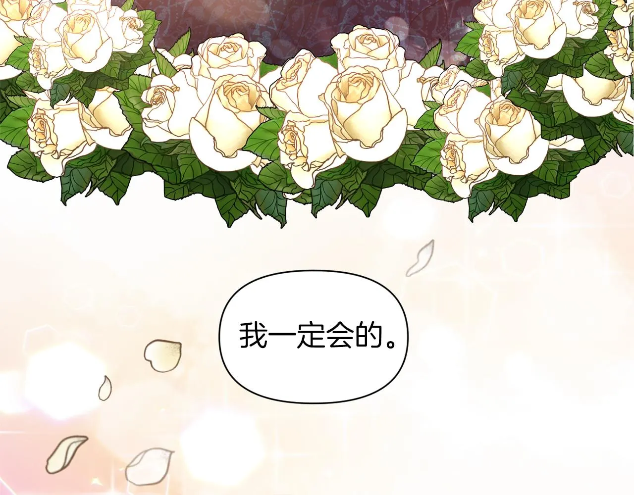 第41话 调查真相 第110页