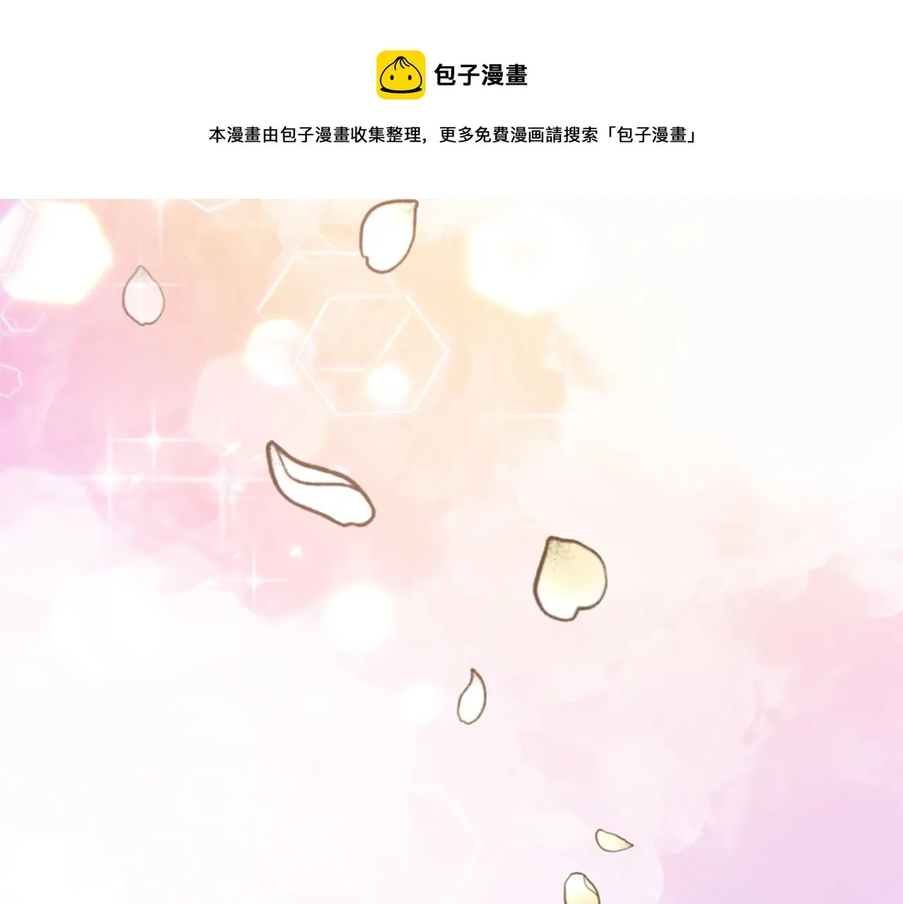 第41话 调查真相 第111页
