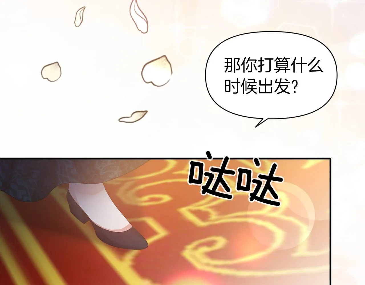 第41话 调查真相 第113页