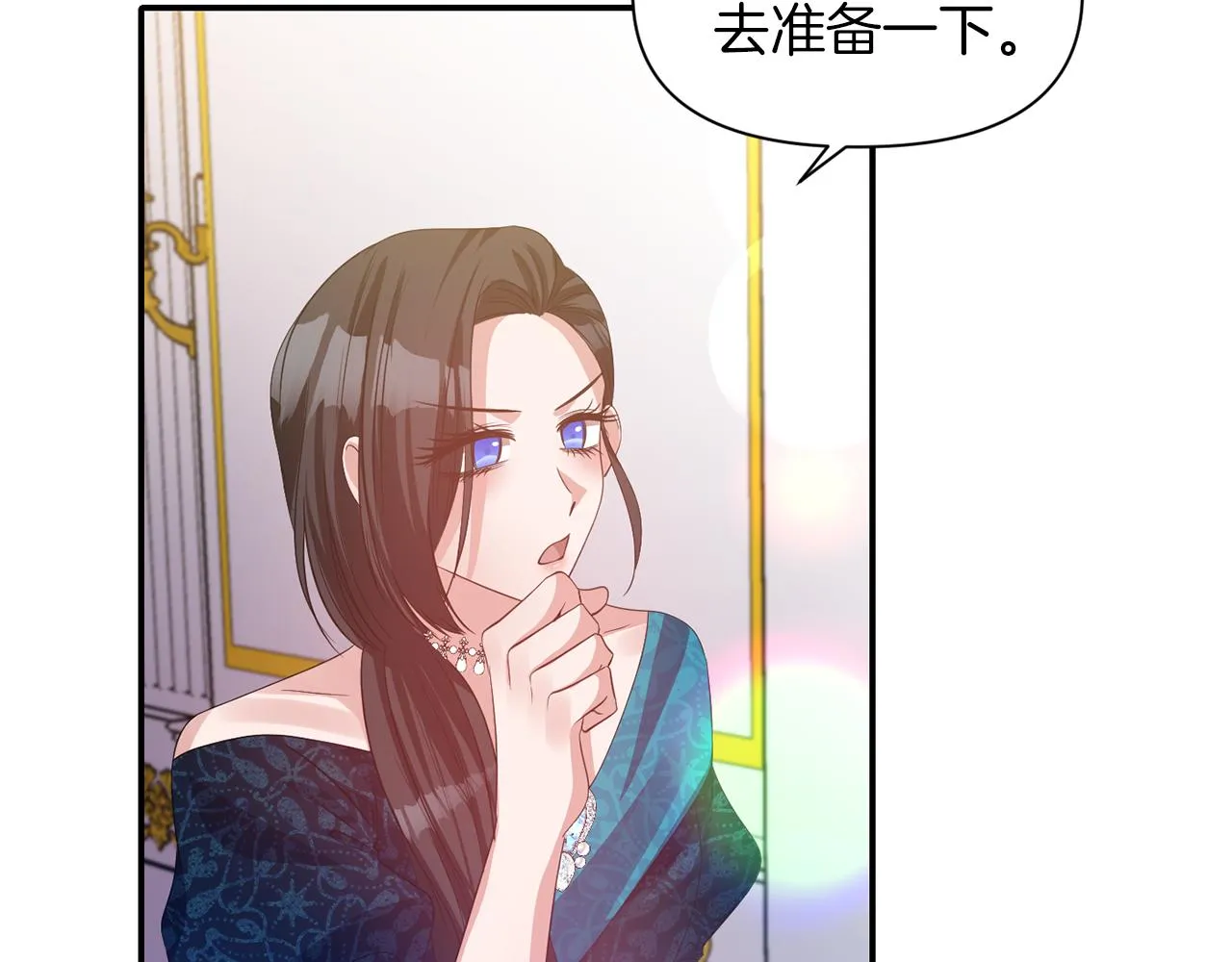 第41话 调查真相 第115页