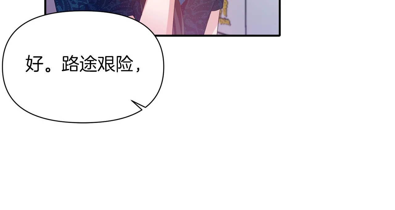 第41话 调查真相 第116页