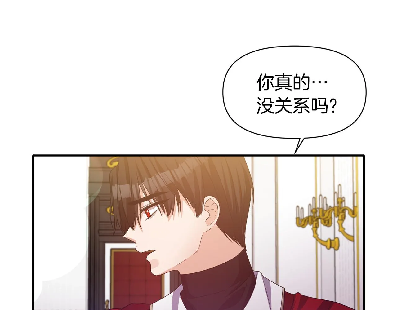 第41话 调查真相 第117页