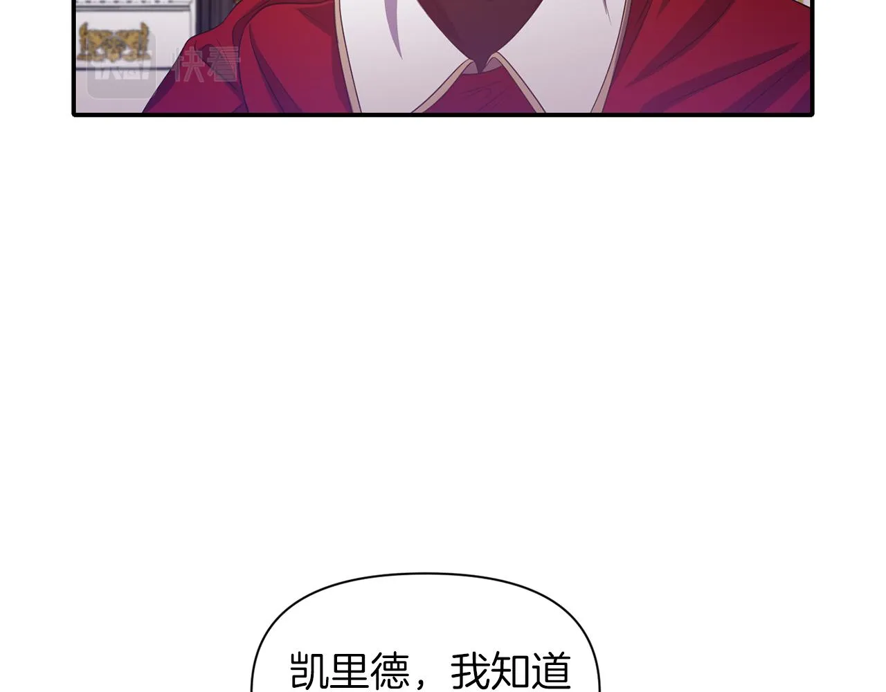 第41话 调查真相 第118页