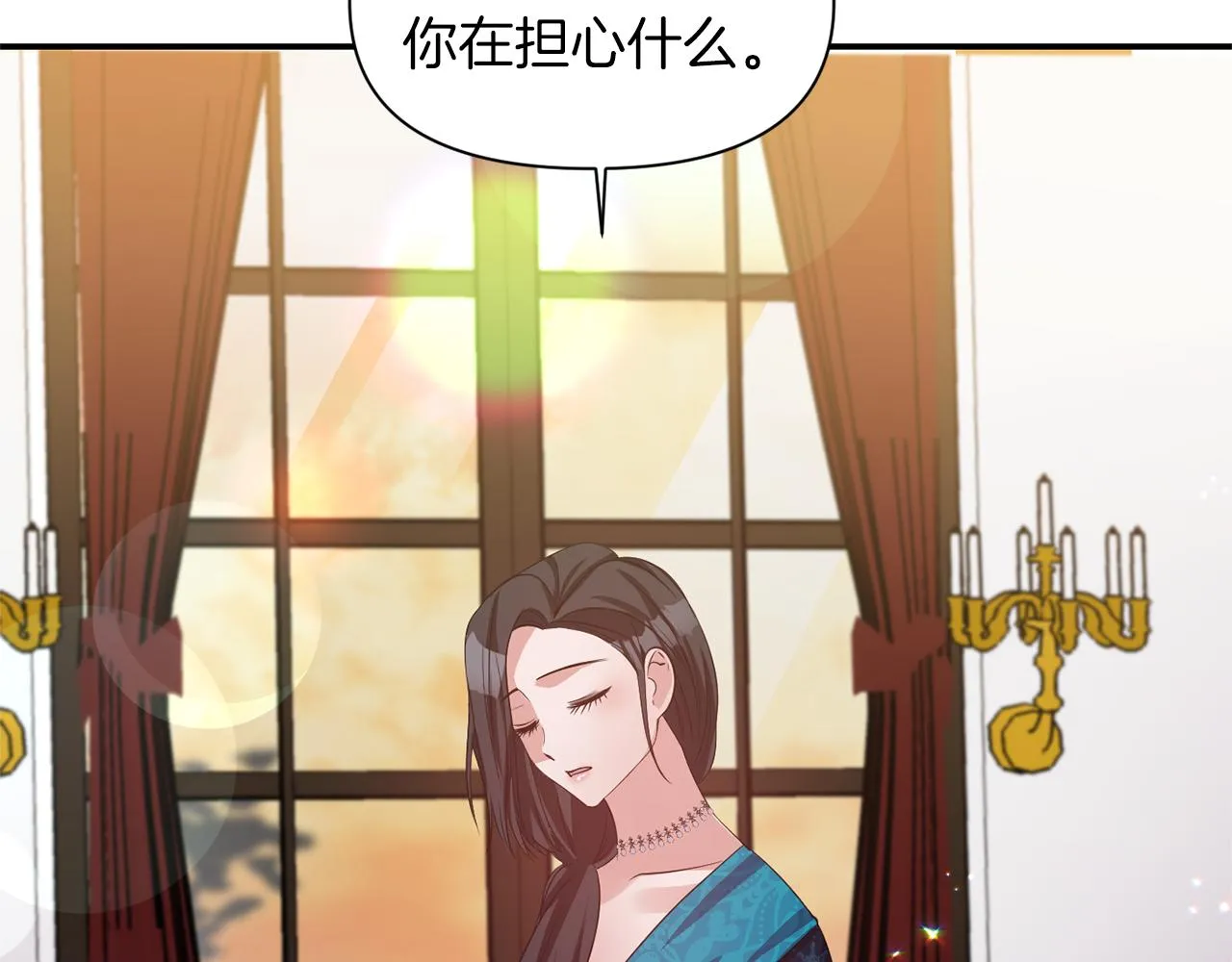 第41话 调查真相 第119页