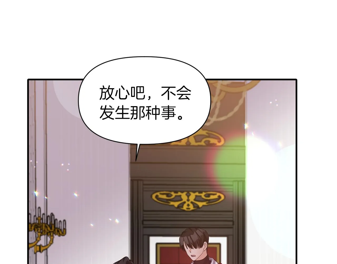 第41话 调查真相 第121页