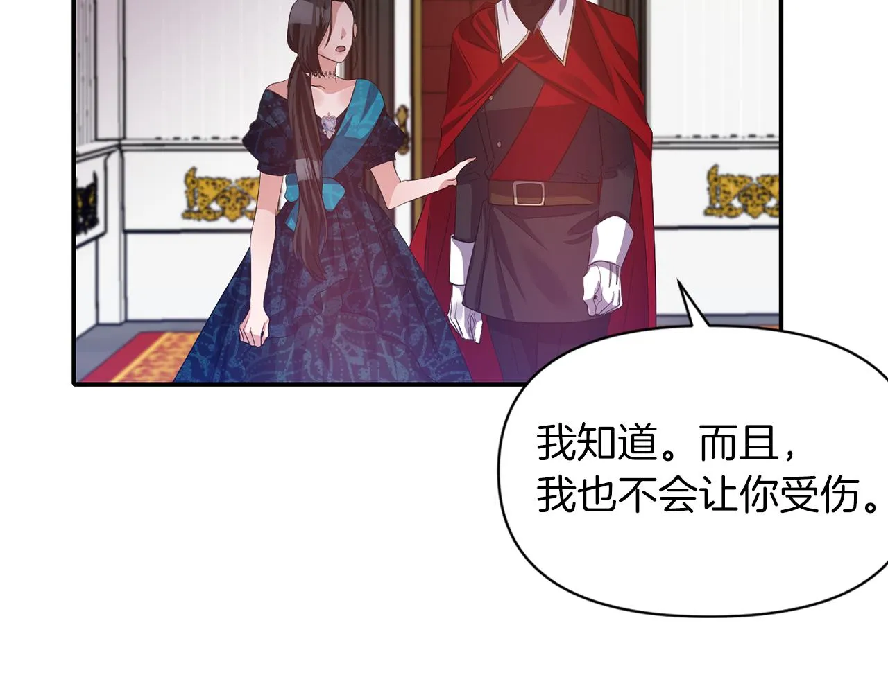 第41话 调查真相 第122页