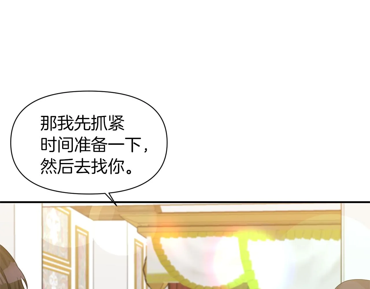 第41话 调查真相 第124页