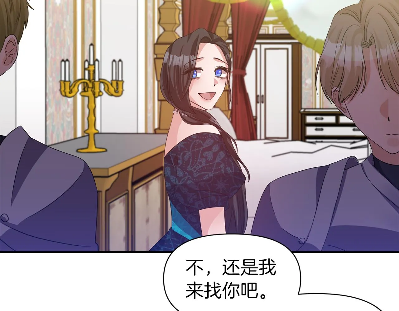 第41话 调查真相 第125页