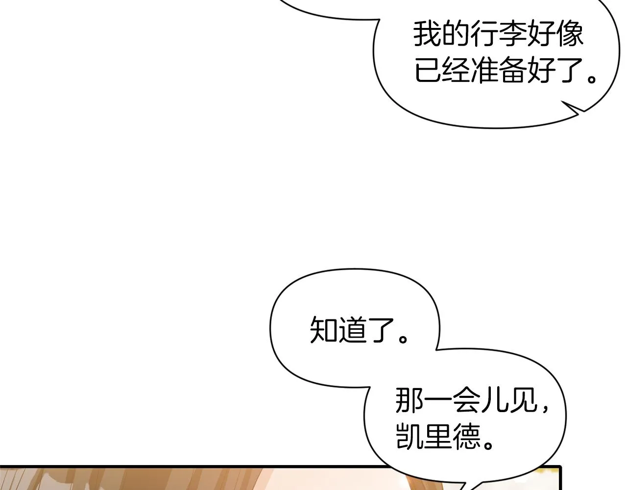 第41话 调查真相 第126页