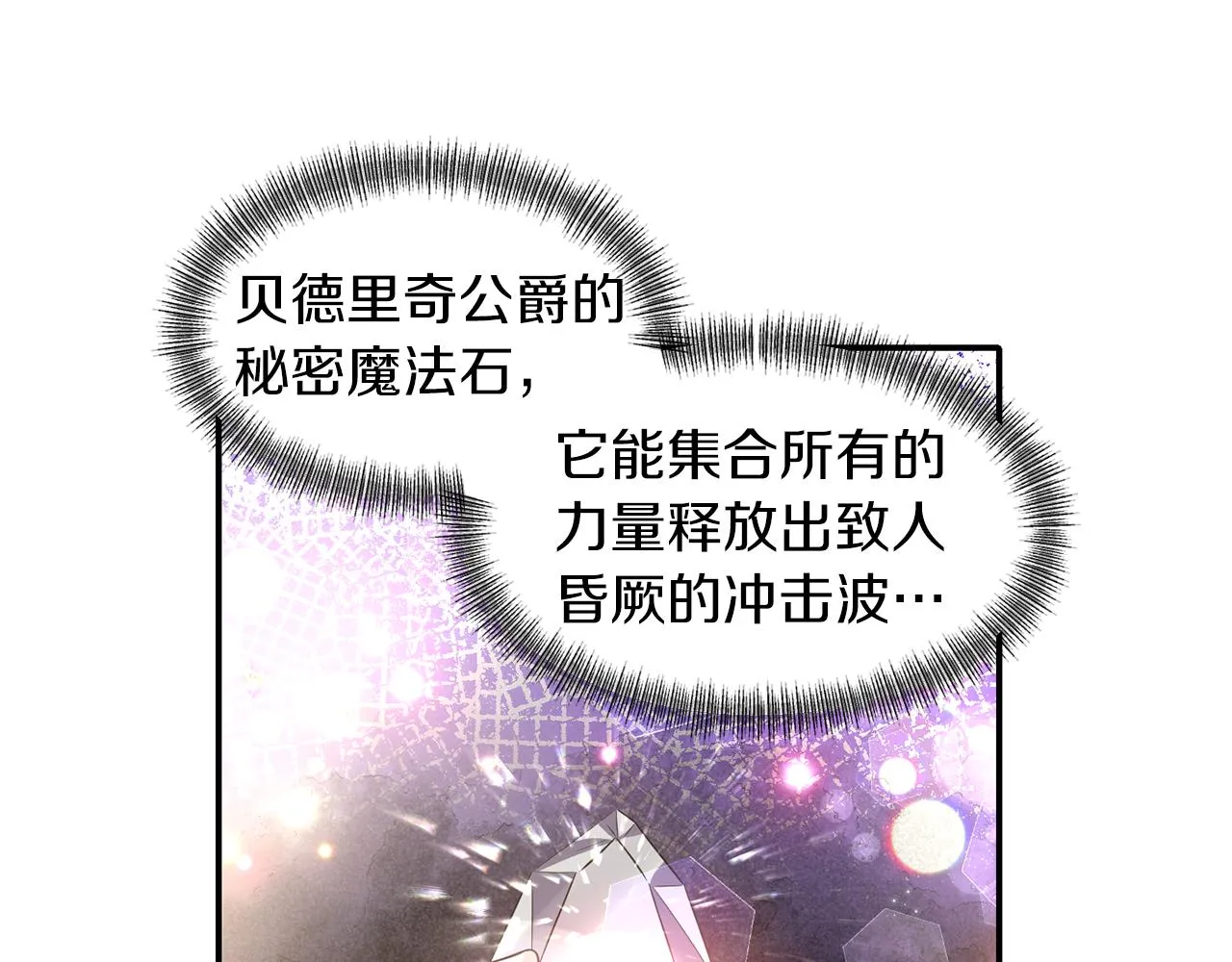 第41话 调查真相 第134页