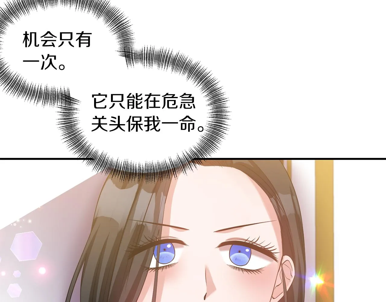 第41话 调查真相 第136页