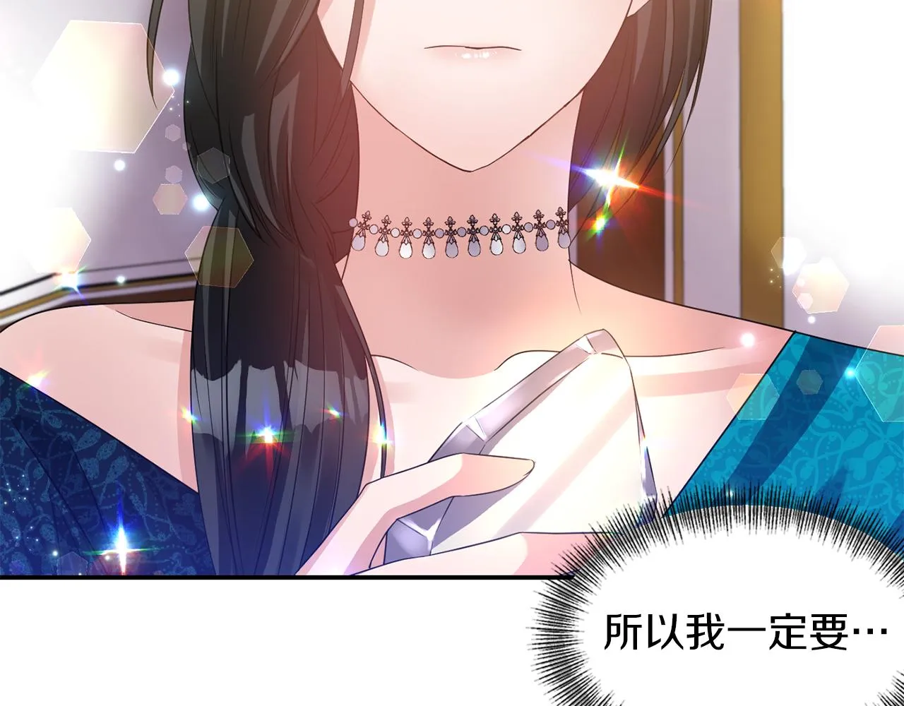 第41话 调查真相 第137页