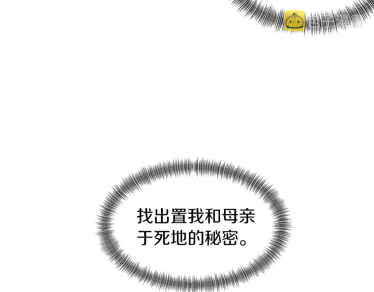 第41话 调查真相 第138页