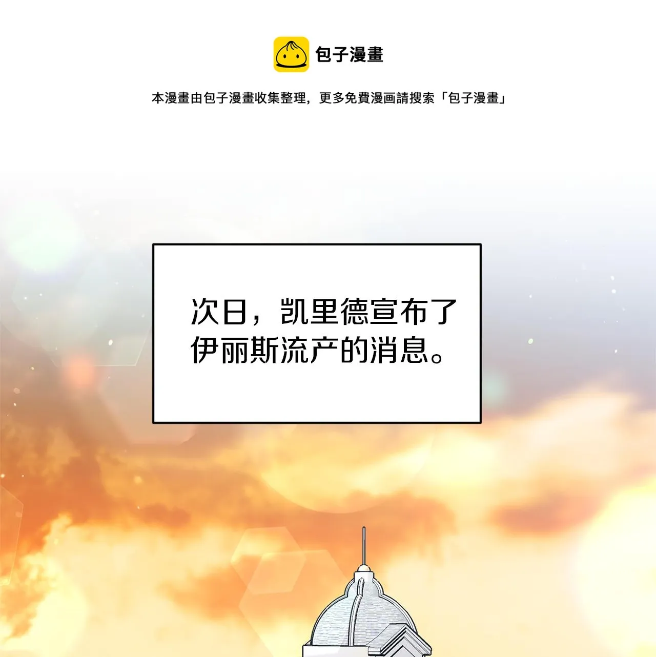 第40话 夫妻同心 第1页