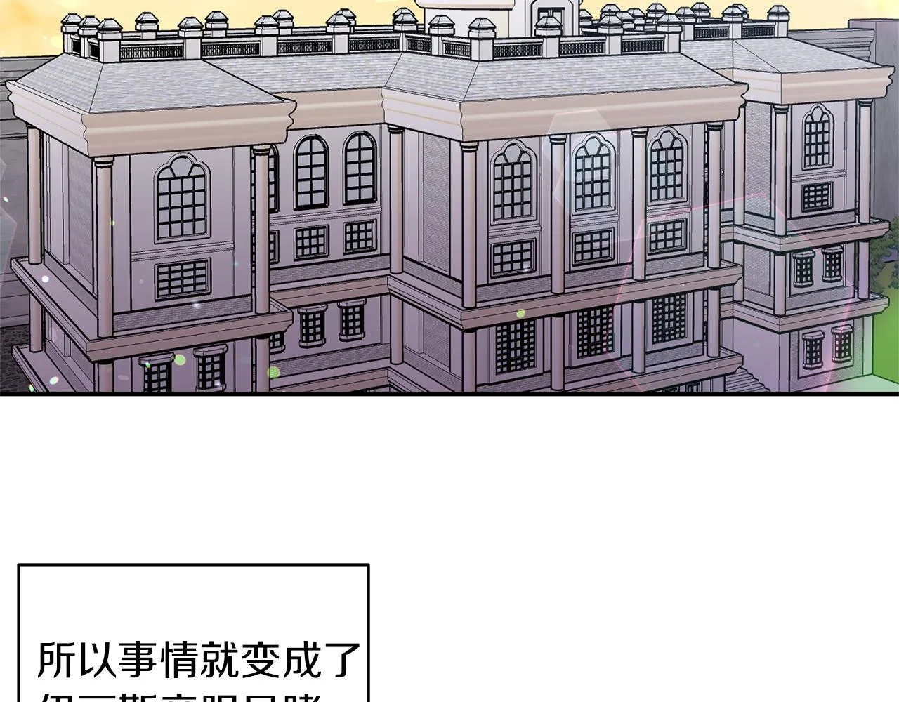 第40话 夫妻同心 第2页
