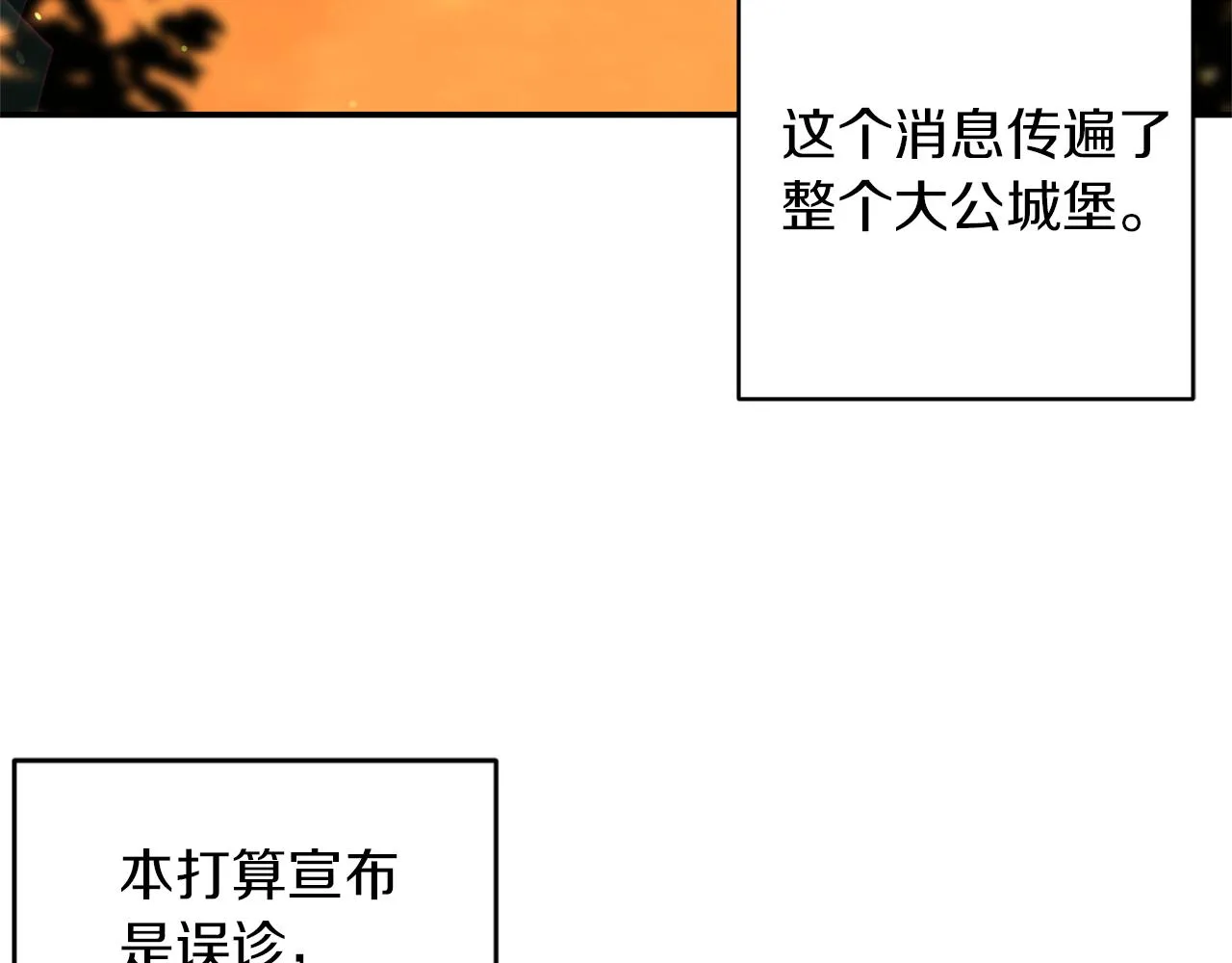 第40话 夫妻同心 第4页