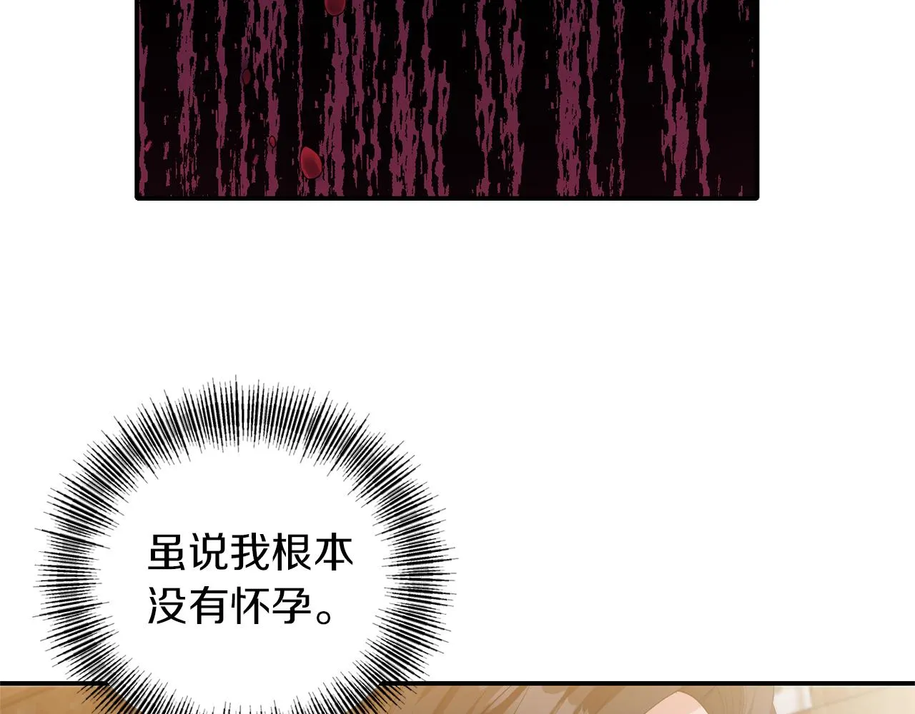 第40话 夫妻同心 第6页