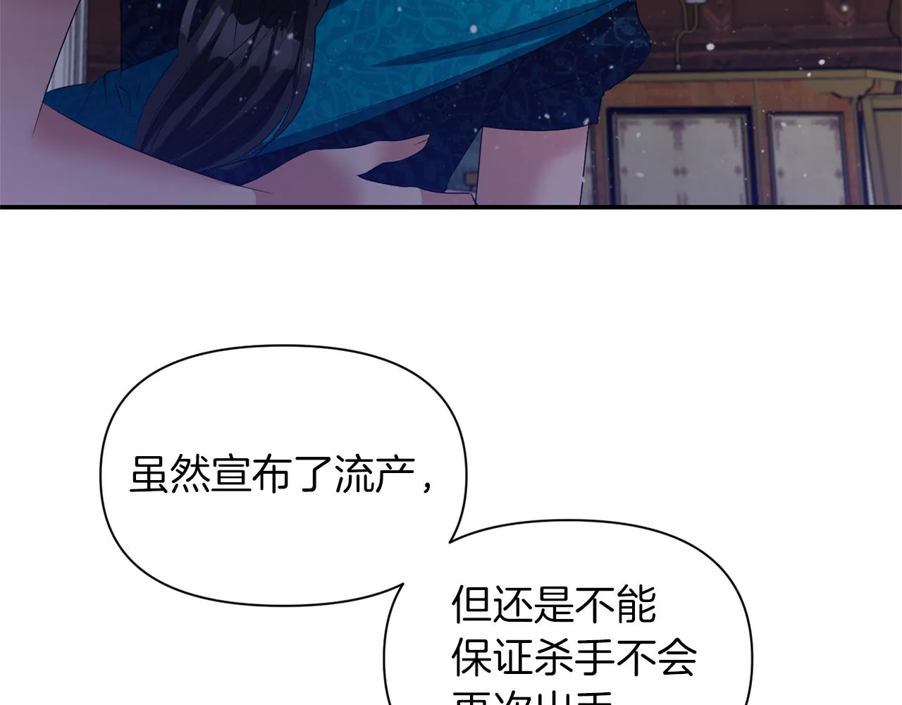 第40话 夫妻同心 第8页