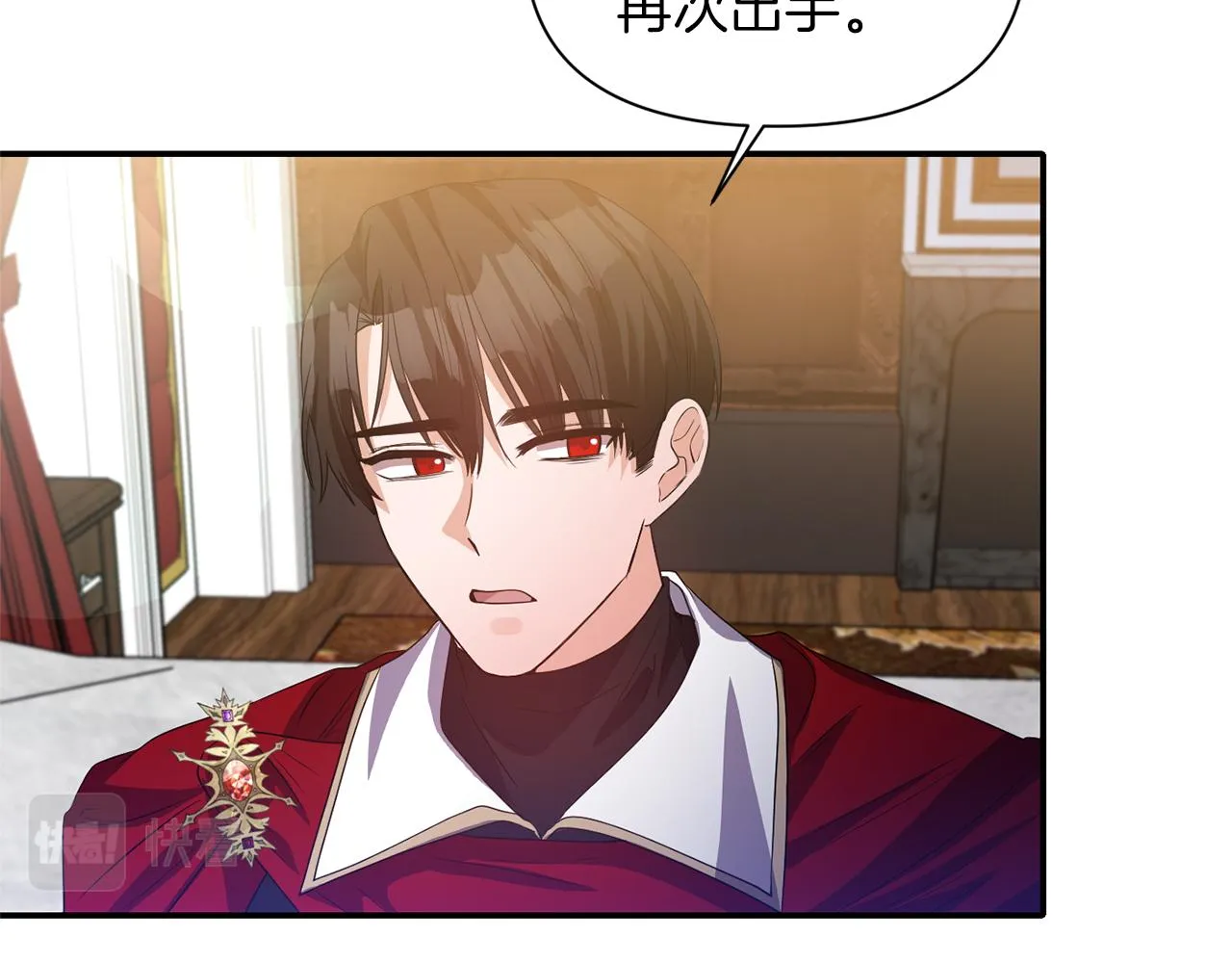 第40话 夫妻同心 第9页