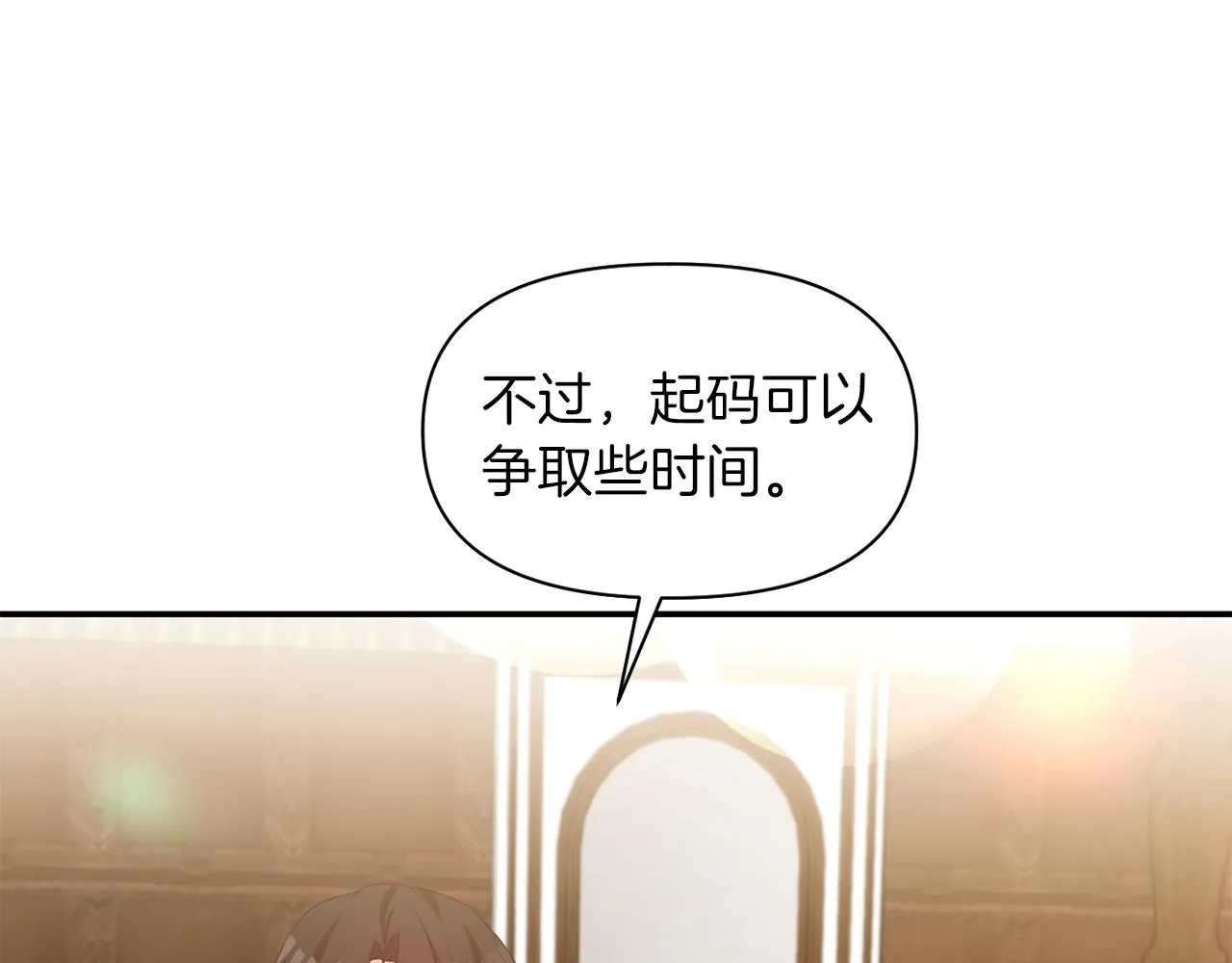第40话 夫妻同心 第11页