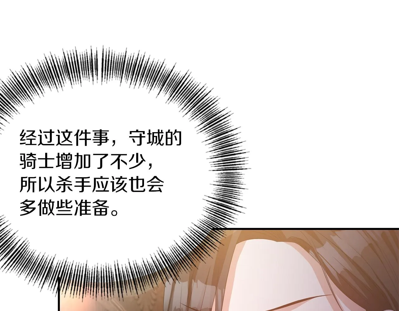 第40话 夫妻同心 第13页