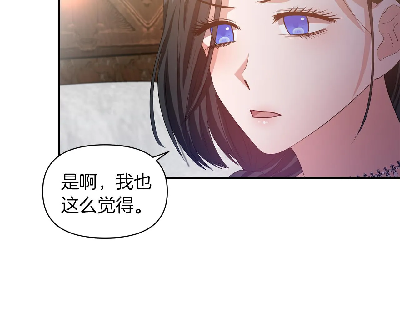 第40话 夫妻同心 第14页