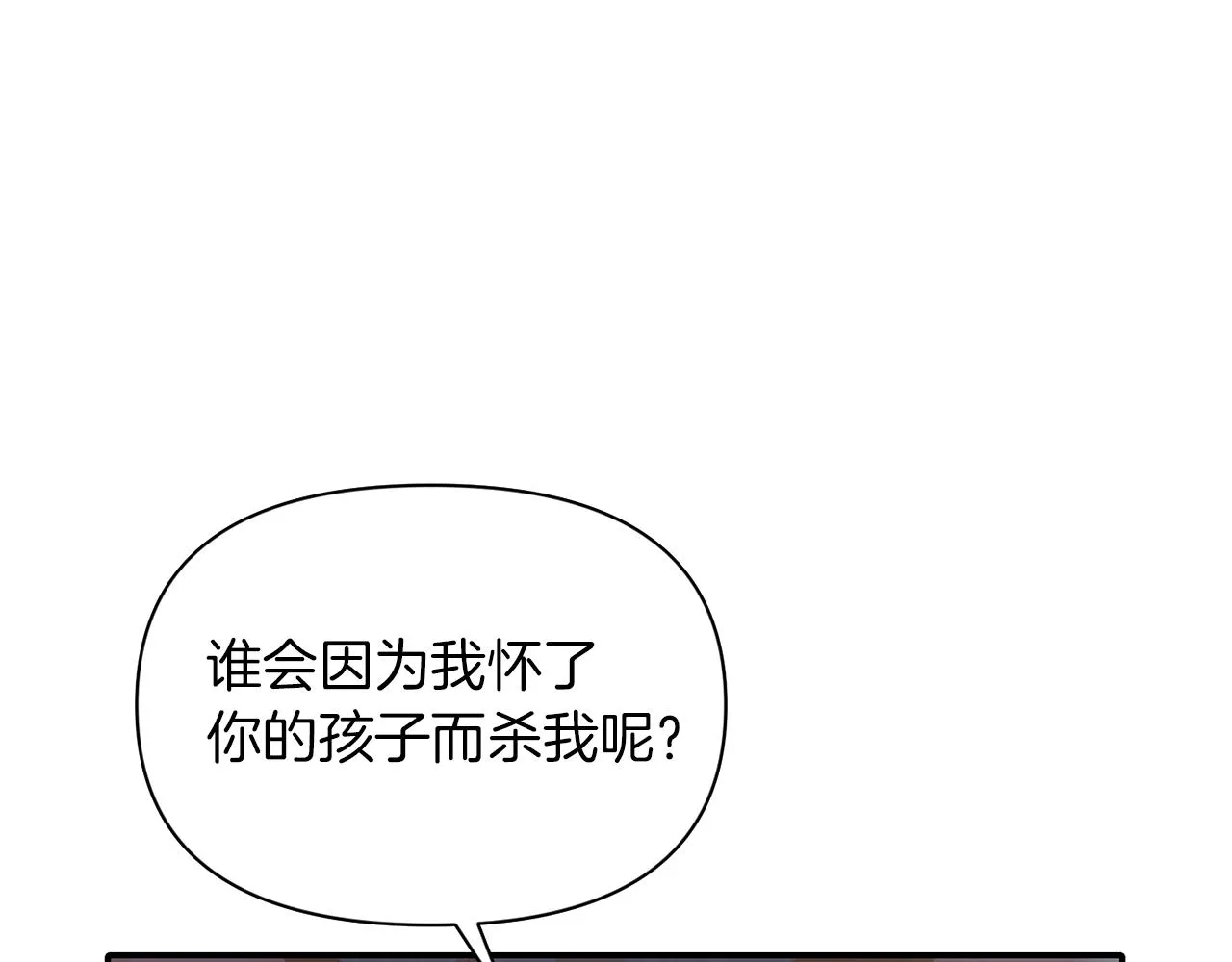 第40话 夫妻同心 第17页