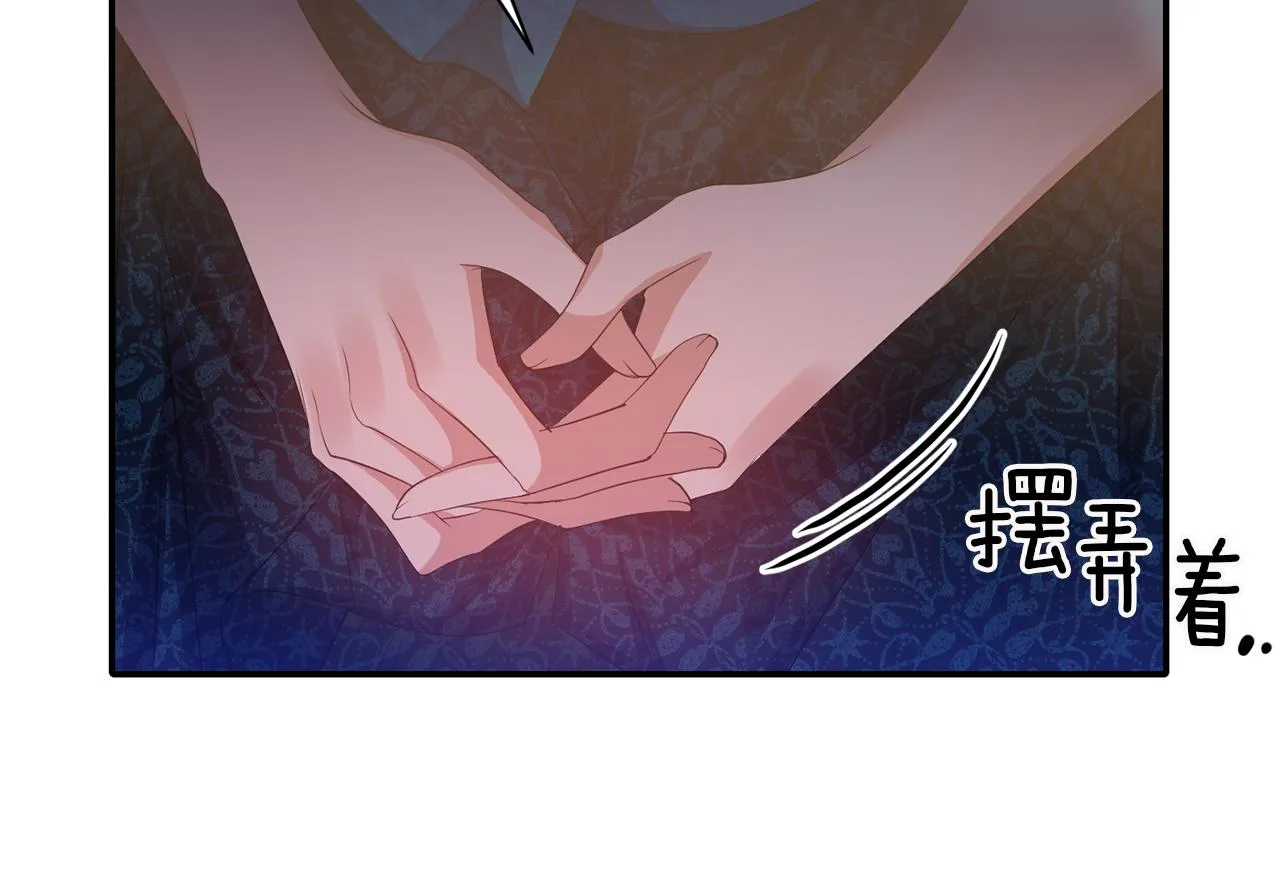 第40话 夫妻同心 第18页