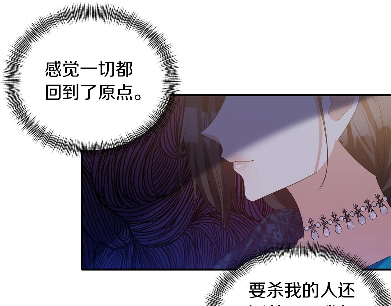 第40话 夫妻同心 第19页