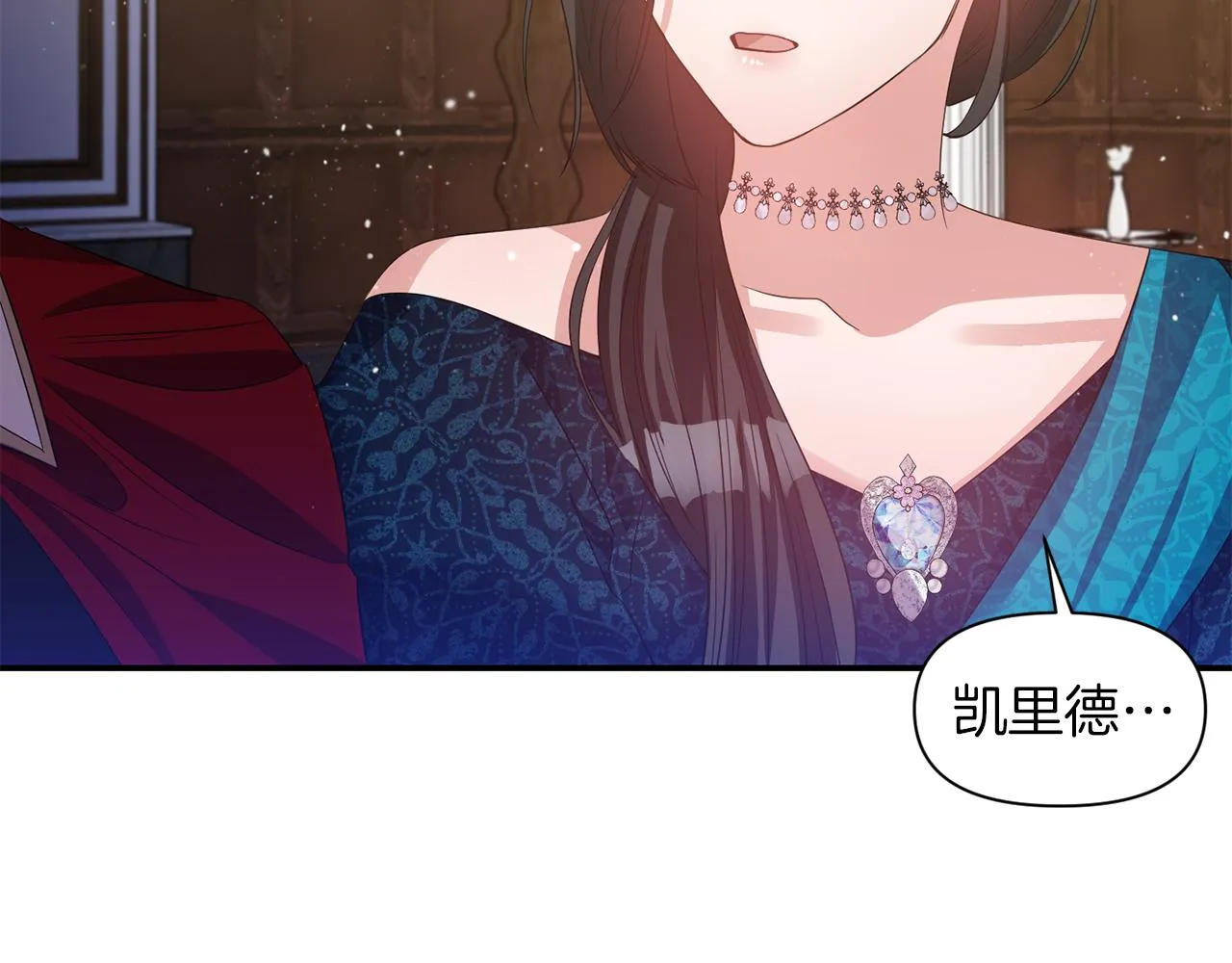 第40话 夫妻同心 第24页