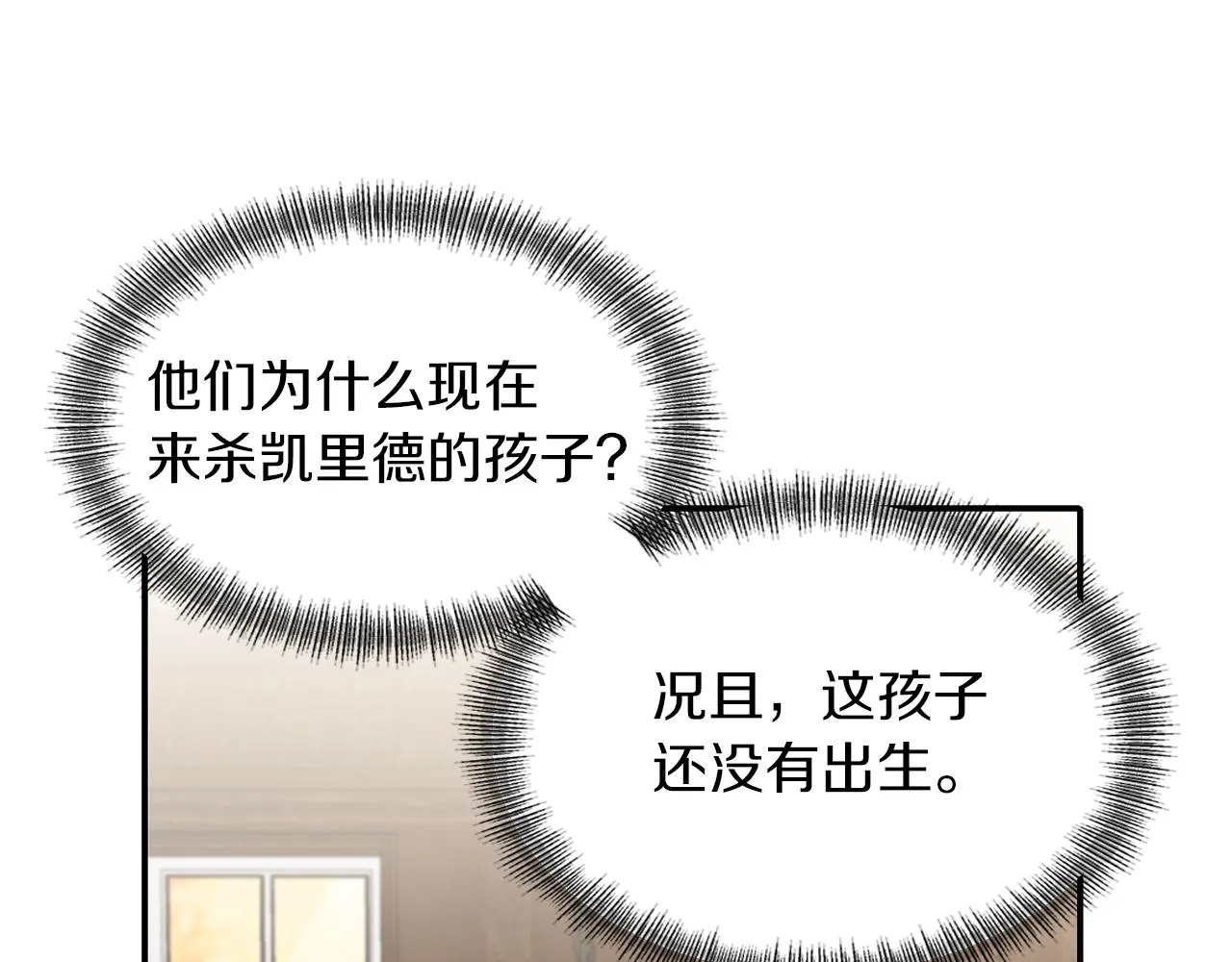 第40话 夫妻同心 第25页