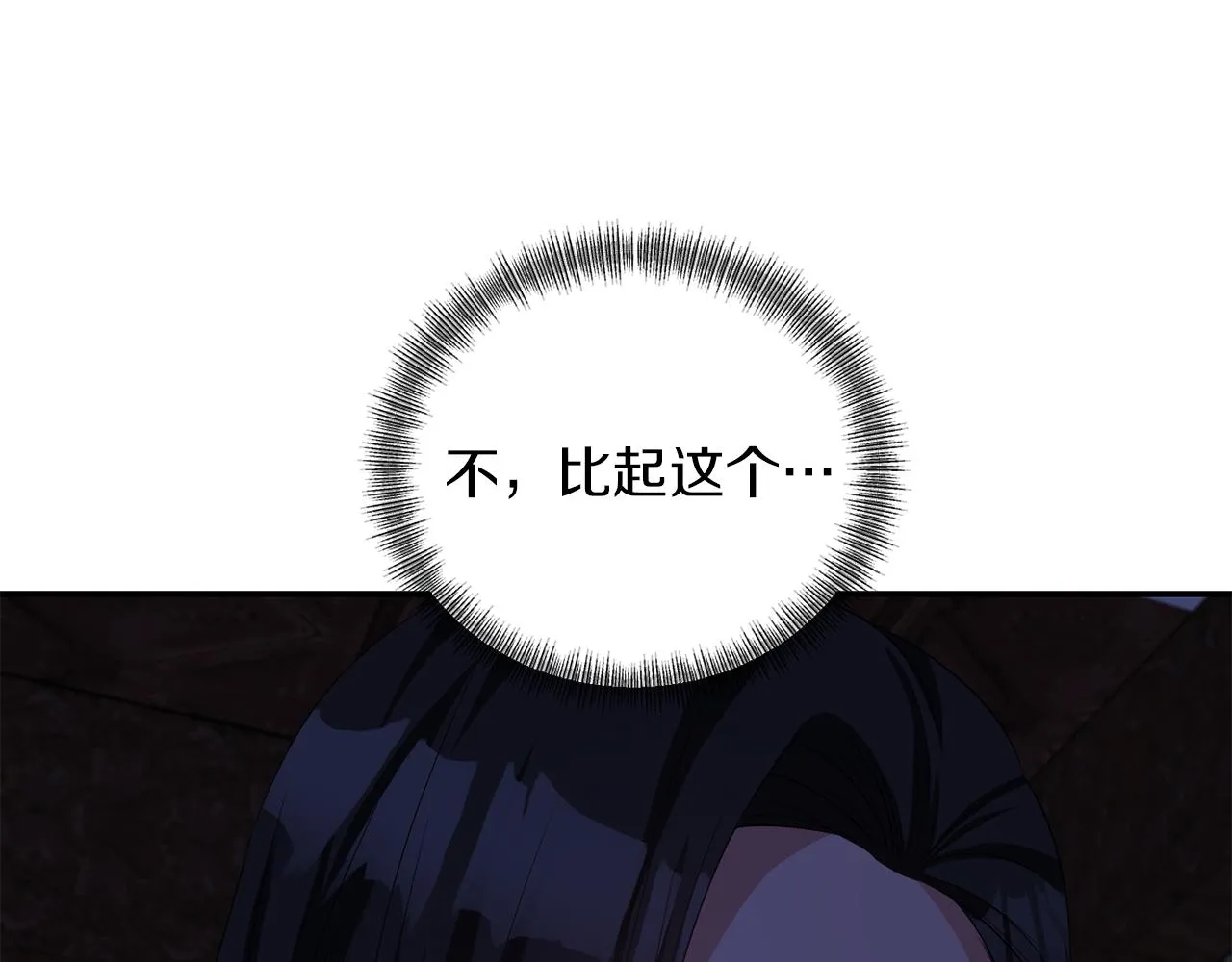 第40话 夫妻同心 第31页
