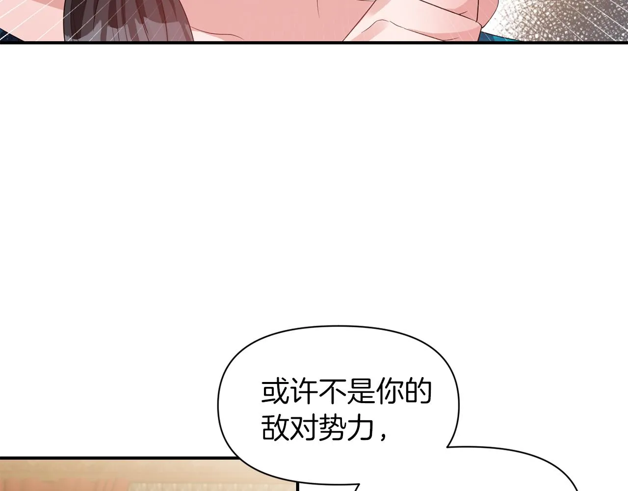 第40话 夫妻同心 第35页