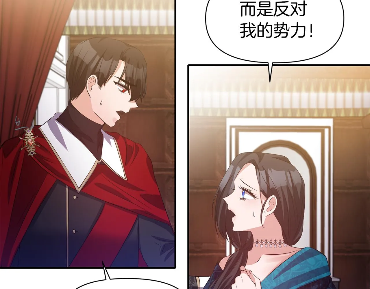第40话 夫妻同心 第36页