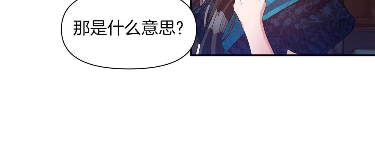 第40话 夫妻同心 第37页