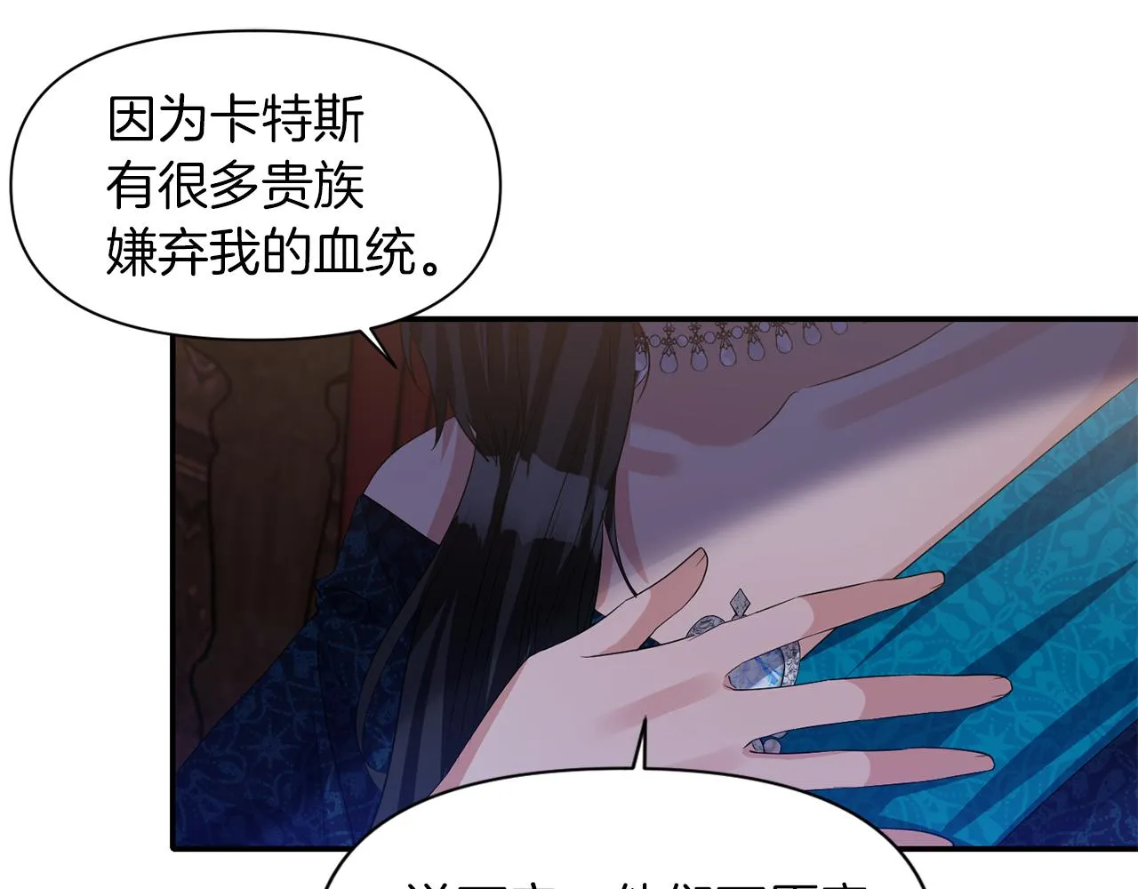 第40话 夫妻同心 第38页