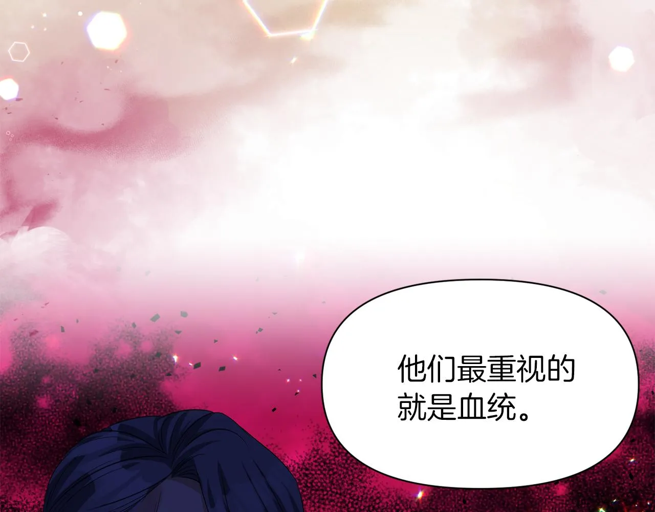 第40话 夫妻同心 第43页