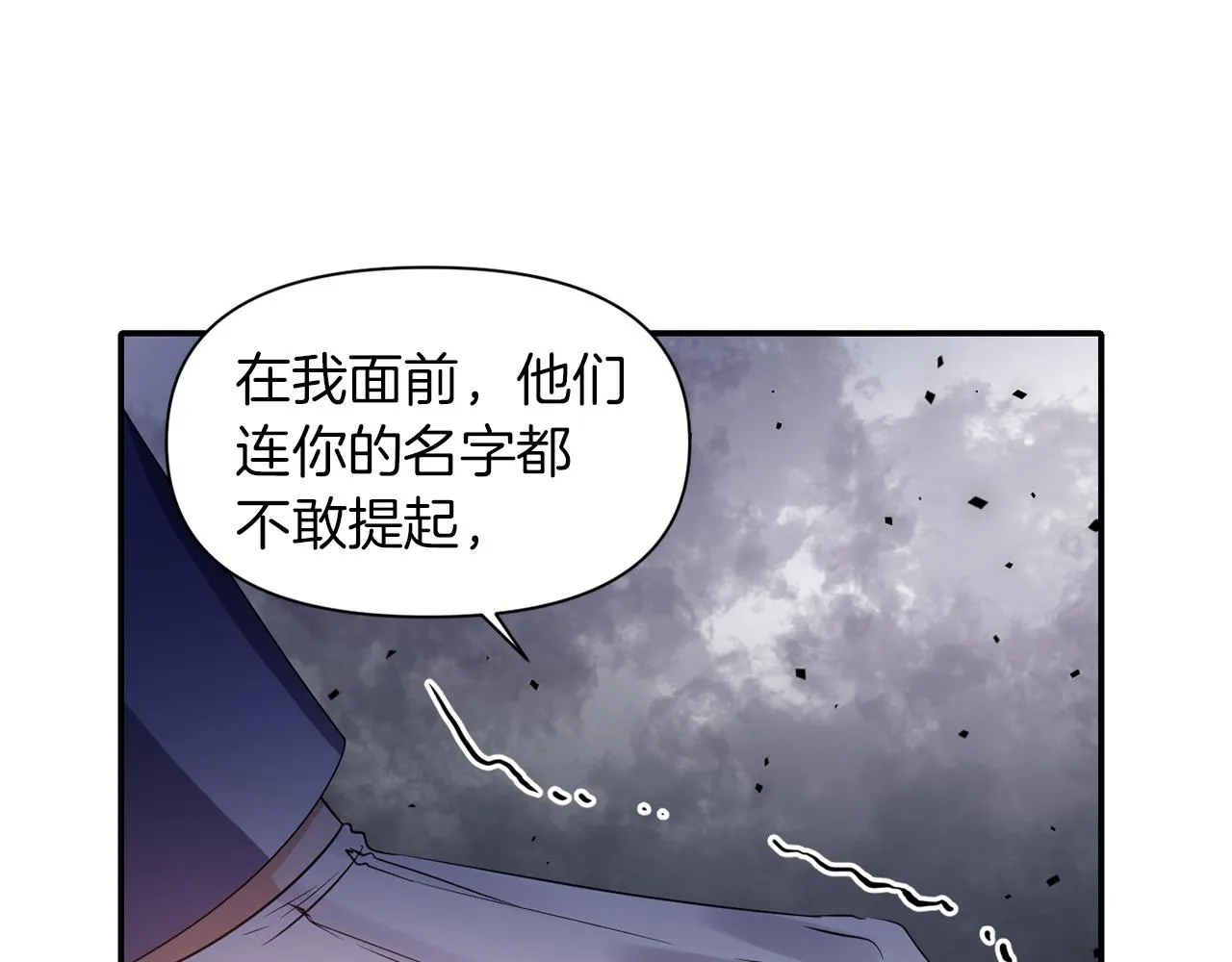 第40话 夫妻同心 第50页