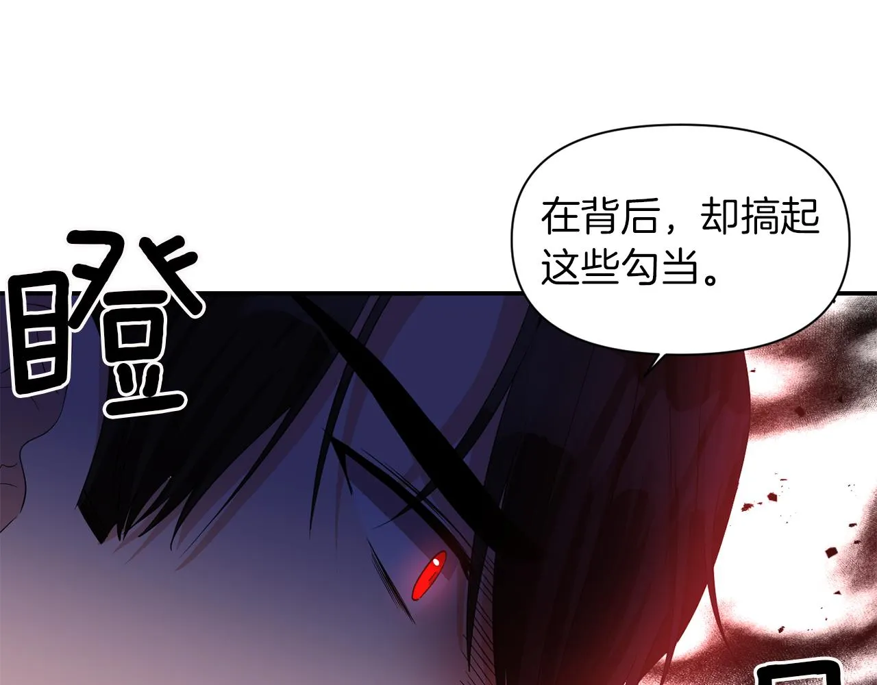 第40话 夫妻同心 第52页