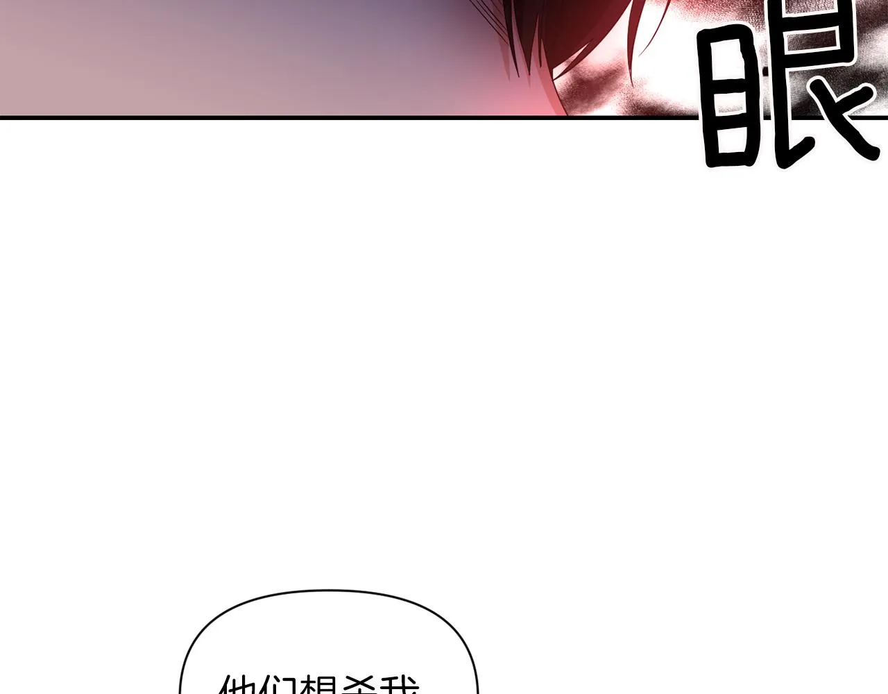 第40话 夫妻同心 第53页